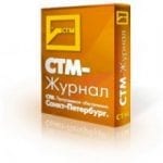 СТМ-Журналы